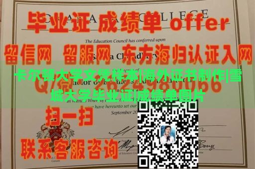 卡尔顿大学文凭样本|海外证书制作|雪城大学毕业证|成绩单图片