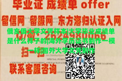 俄亥俄大学文凭样本|大学毕业成绩单是什么样子的|海外学历证书制作一模一样|国外大学文凭制作