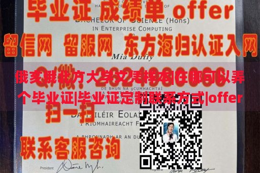 俄亥俄北方大学文凭样本|在哪可以弄个毕业证|毕业证定制联系方式|offer