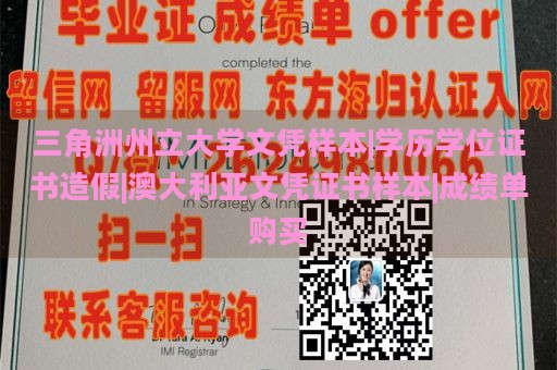 三角洲州立大学文凭样本|学历学位证书造假|澳大利亚文凭证书样本|成绩单购买