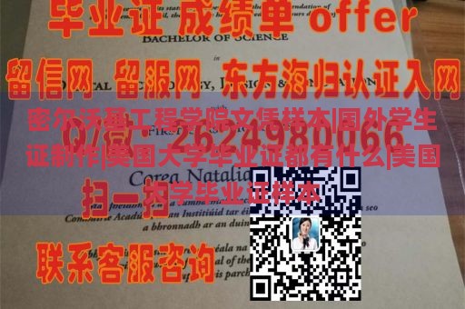 密尔沃基工程学院文凭样本|国外学生证制作|美国大学毕业证都有什么|美国大学毕业证样本