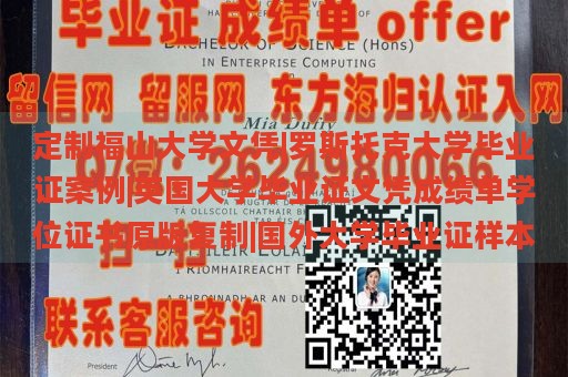 定制福山大学文凭|罗斯托克大学毕业证案例|英国大学毕业证文凭成绩单学位证书原版复制|国外大学毕业证样本