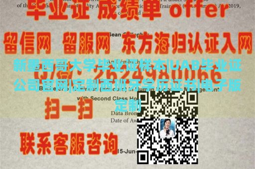 新墨西哥大学毕业证样本|UAB毕业证公司官网|定制西班牙学历证书|电子版定制