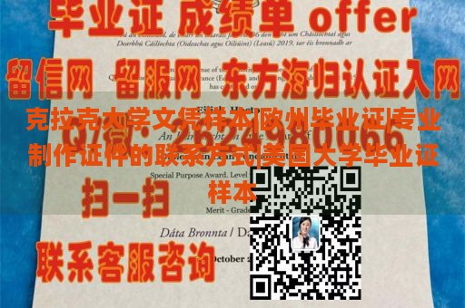 克拉克大学文凭样本|欧州毕业证|专业制作证件的联系方式|美国大学毕业证样本