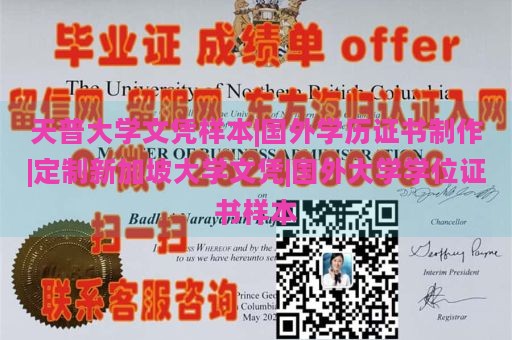 天普大学文凭样本|国外学历证书制作|定制新加坡大学文凭|国外大学学位证书样本