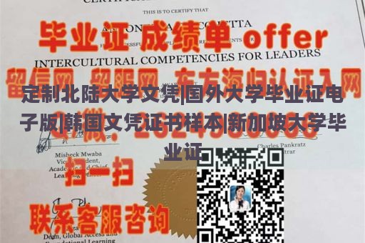 定制北陆大学文凭|国外大学毕业证电子版|韩国文凭证书样本|新加坡大学毕业证