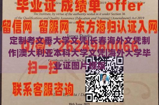 定制考文垂大学文凭|长春海外文凭制作|澳大利亚本科大学文凭|海外大学毕业证图片模版