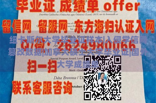 纽卡斯尔大学毕业证样本|入侵学信网篡改数据|加拿大硕士大学毕业证|国外大学成绩单