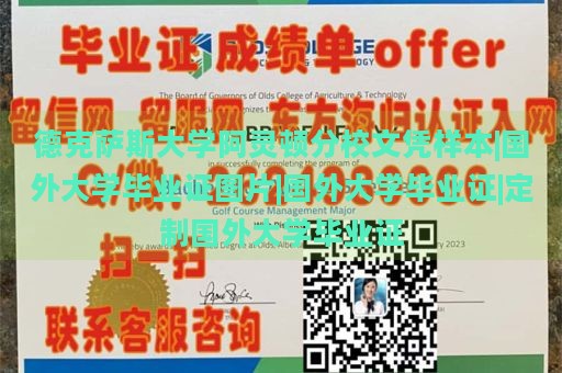 德克萨斯大学阿灵顿分校文凭样本|国外大学毕业证图片|国外大学毕业证|定制国外大学毕业证