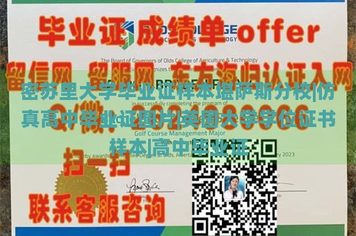 密苏里大学毕业证样本堪萨斯分校|仿真高中毕业证图片|英国大学学位证书样本|高中毕业证