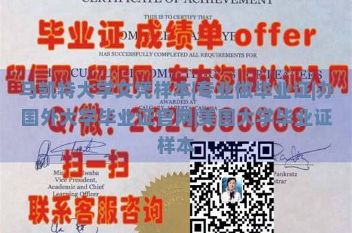 马凯特大学文凭样本|专业做毕业证|办国外大学毕业证官网|美国大学毕业证样本