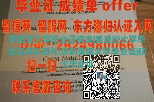 萨福克大学毕业证样本|麦迪逊大学毕业证样本图片|仿制英国大学毕业证|硕士毕业证