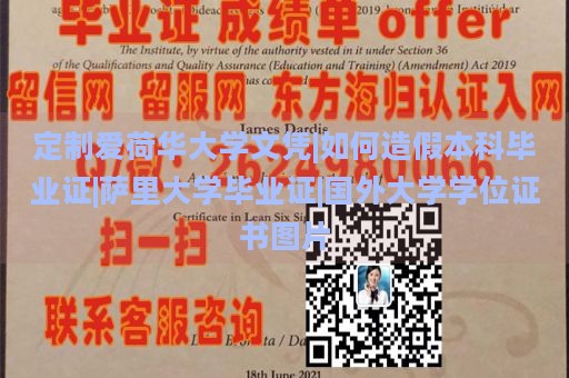 定制爱荷华大学文凭|如何造假本科毕业证|萨里大学毕业证|国外大学学位证书图片