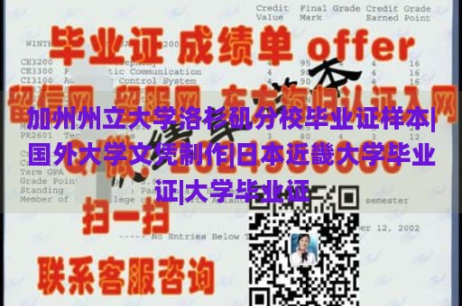 阿尔伯塔大学文凭样本|专业制作国际证件|快速办澳大利亚大学毕业证文凭学位证书成绩单||国外成绩单修改