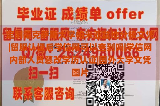 定制德克萨斯大学帕米亚盆地分校文凭|留服认证后学信网可以查到吗|学信网内部人员篡改学历认证|国外大学文凭图片