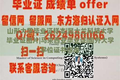 山形大学毕业证样本|昆士兰科技大学毕业证图片|马来西亚毕业证|国外大学学位证书样本