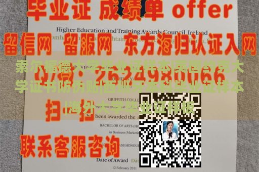 索尔福德大学毕业证样本|英国约克大学证书防伪贴|西班牙本科毕业证样本|海外大学毕业证样板