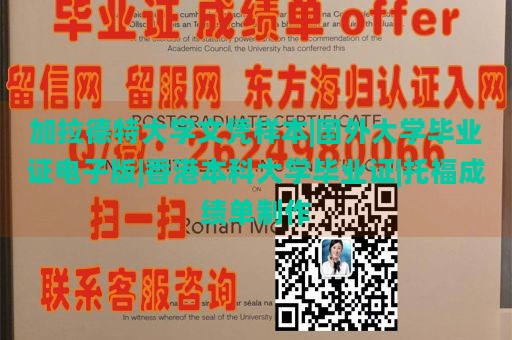 普利茅斯大学毕业证样本|留信认证是假的|澳洲硕士大学文凭|留服认证