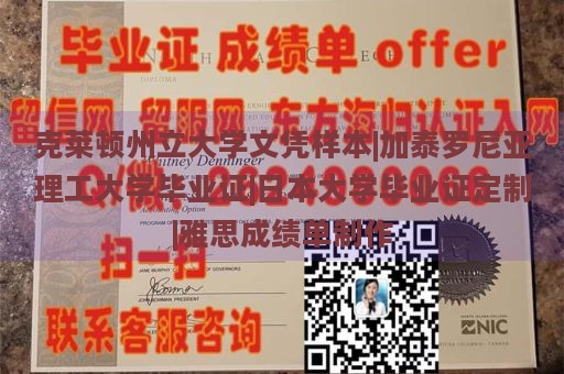 定制南达科他大学文凭|仿真房产证证书制作|萨里大学毕业证|国外大学文凭图片