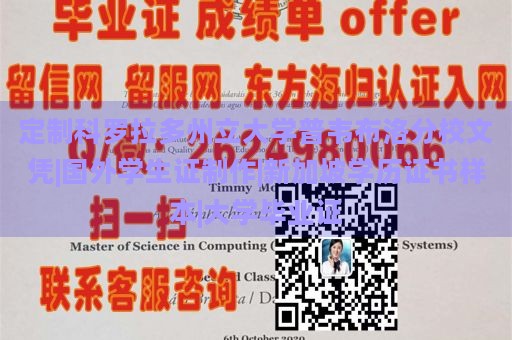 定制科罗拉多州立大学普韦布洛分校文凭|国外学生证制作|新加坡学历证书样本|大学毕业证