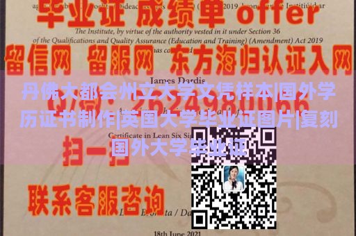 丹佛大都会州立大学文凭样本|国外学历证书制作|英国大学毕业证图片|复刻国外大学毕业证