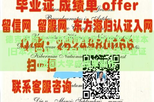 德克萨斯大学布朗斯维尔分校文凭样本|日本大学毕业证定制|国外大学毕业证|法国大学成绩单制作